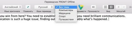 Един от най-добрите интерпретатори за вашия Mac, новини и мнения за Mac OS X