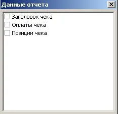 Frontol и доклади в FastReport, frontol, itdo, Ubuntu