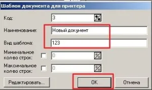 Frontol и доклади в FastReport, frontol, itdo, Ubuntu