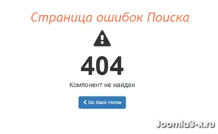 Форма за търсене с Joomla как да се създаде търсене на Joomla сайт