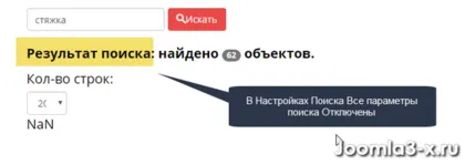 Форма за търсене с Joomla как да се създаде търсене на Joomla сайт