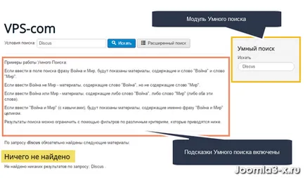 Форма за търсене с Joomla как да се създаде търсене на Joomla сайт