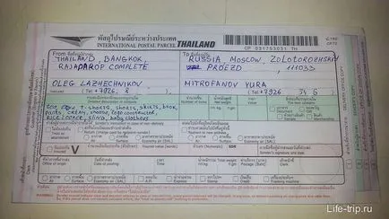 Küldés egy csomagot Thaiföld Magyarországra - típusú pálya, árak