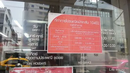 Küldés egy csomagot Thaiföld Magyarországra - típusú pálya, árak