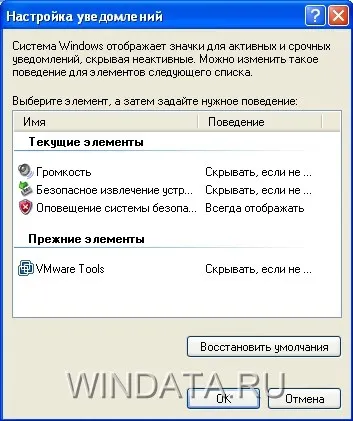 Bara de instrumente Lansare rapidă și zona de notificare, Encyclopedia ferestre