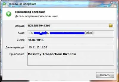 Пасивни доходи WebMoney в автоматичен режим - в списъка на проблем