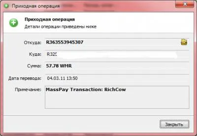 Пасивни доходи WebMoney в автоматичен режим - в списъка на проблем