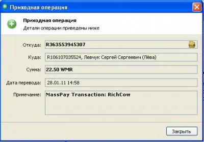 Пасивни доходи WebMoney в автоматичен режим - в списъка на проблем