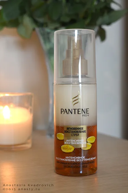 Pantene Pro-V серия от интензивни възстановяване