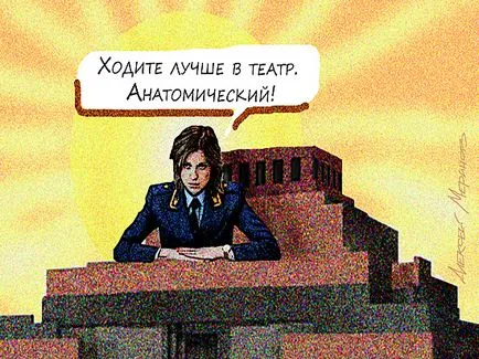 Защо не личи на Poklonskaya мавзолей - общество, тема на деня