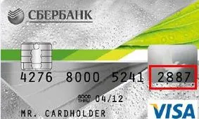 Сложете пари за баланс карта мобилен телефон Savings Bank