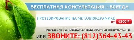 Полипропилен зъбни протези - красотата не изисква жертви на мрежа от стоматологични кабинети -