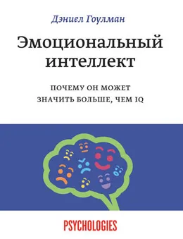 Презрение - е психологията на отрицателното възприемане на света