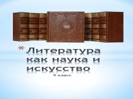 Представяне на 