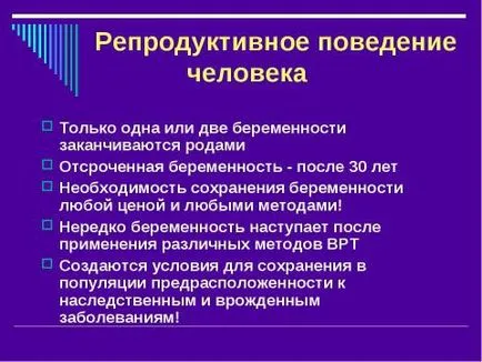 Представяне на лекарството върху ендокринология на бременността безплатно изтегляне