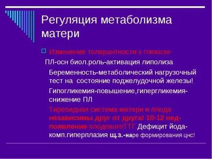 Представяне на лекарството върху ендокринология на бременността безплатно изтегляне