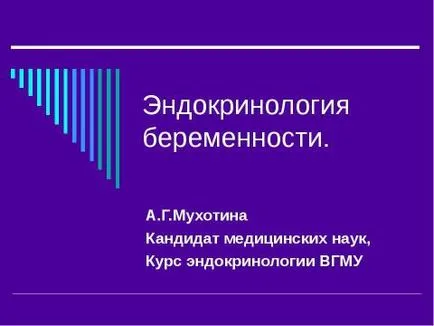 Представяне на лекарството върху ендокринология на бременността безплатно изтегляне