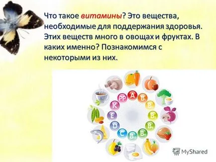 Представяне на зеленчуци и плодове - най-добрите витамини продукти! Аз извърши начален учител