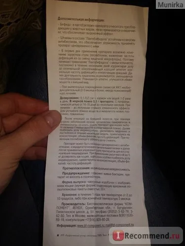 preparat probiotic pentru uz veterinar firma de biotehnologie laktobifadola „componentă“