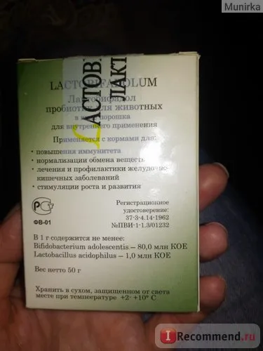 preparat probiotic pentru uz veterinar firma de biotehnologie laktobifadola „componentă“