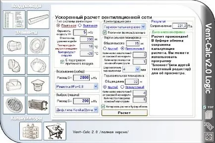 Проектиране и изчисляване на стандартите за вентилационни и климатични системи, изчисляване формула