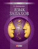 Психодинамиката магически, или прилагане на паралог