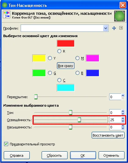 Egyszerű animáció gimp