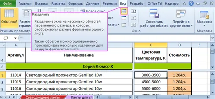 Adatok megtekintése excel sokféleképpen példák