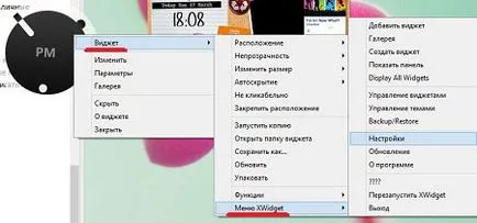 Програма за джаджа на xwidget на работния плот