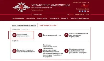 Тест готовността на паспорта - вътрешните работи Министерството на вътрешните работи на Узбекистан, като проверка