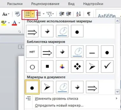 Работа със списъци, част 1 прости Означените и номерирани списъци, koldunblog