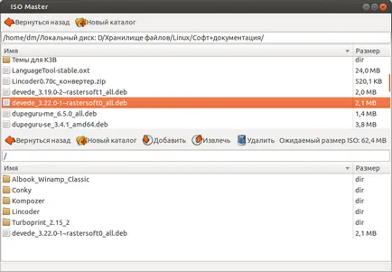 Работа с ISO изображения в Ubuntu, Ubuntu Linux блог за