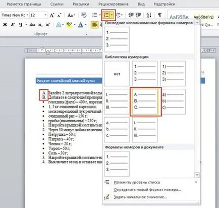 Lucrul cu liste, Partea 1 liste cu marcatori și numerotate simplu, koldunblog