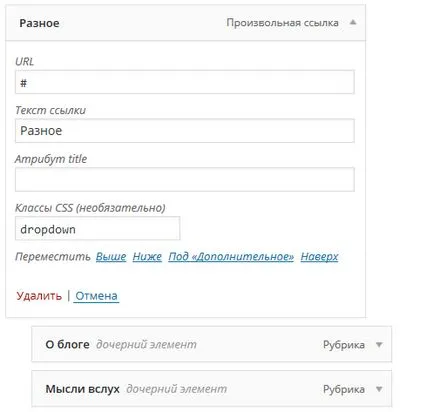 Meniul drop-down în WordPress pe verticală (pe css si javascript)