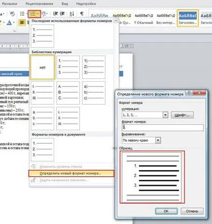 Работа със списъци, част 1 прости Означените и номерирани списъци, koldunblog