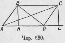 Az arányokat a háromszög, a matematika