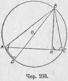 Az arányokat a háromszög, a matematika