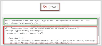 Социални бутони за уеб сайт от Google и Facebook, изработка на уеб сайт и печалба