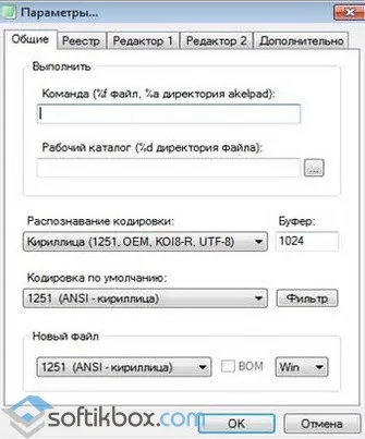 AkelPad - Ingyenes letöltés AkelPad (AkelPad) orosz