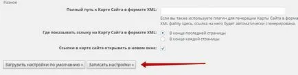 6 приставките да бъдат инсталирани на WordPress първи