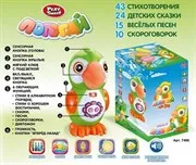Artyusha magazin online de produse pentru copii - o pisică interactivă - somnorosule
