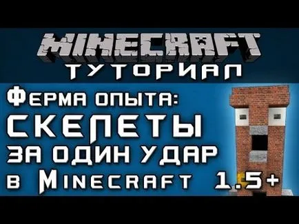 lecții automate Generator cobblestone la Minecraft