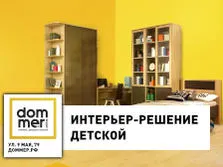 комплексни решения начало - Bleyhert - dommer