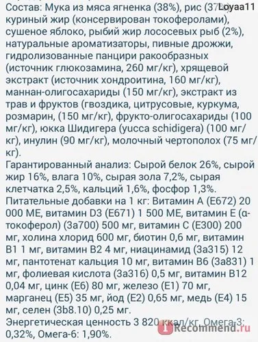 Brit храна грижи за кучета от 10 до 25 кг с агнешко и ориз - 