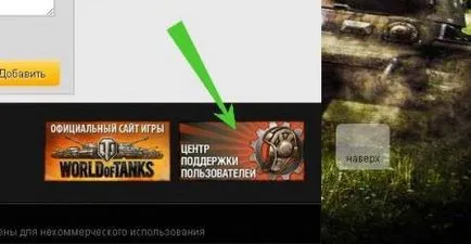 Customer Service Center World of Tanks