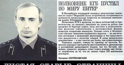 Путин цел - разпадането и разчленяването на България, като начин да се избегне плащането за престъпленията си