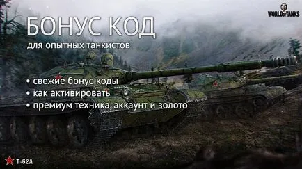 Customer Service Center World of Tanks