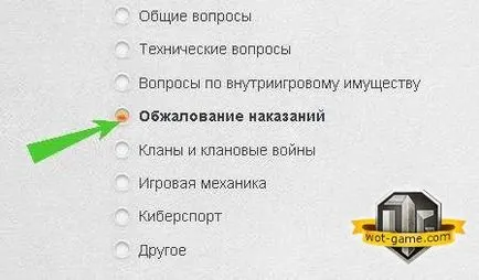 Customer Service Center свят на резервоари