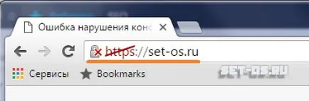 Chrome пише връзката ви не е защитена! Какво да правя, как да се създаде