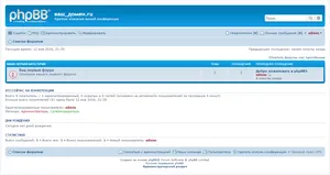 Как да избера PHPBB или phpbbex да предостави форум и т.н. - всичко, което трябва да знаете за PHPBB!